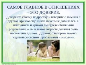 что главное в отношениях