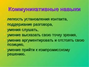 Как пройти собеседование менеджера по продажам