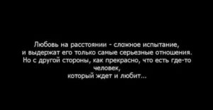 Как поддержать любимого человека на расстоянии