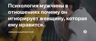 Психология мужчин по отношению к женщинам