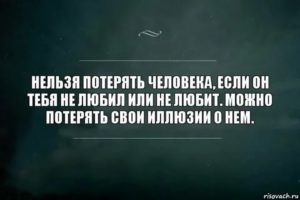 Как намекнуть парню что он мне не нравится