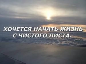 Свобода в отношениях