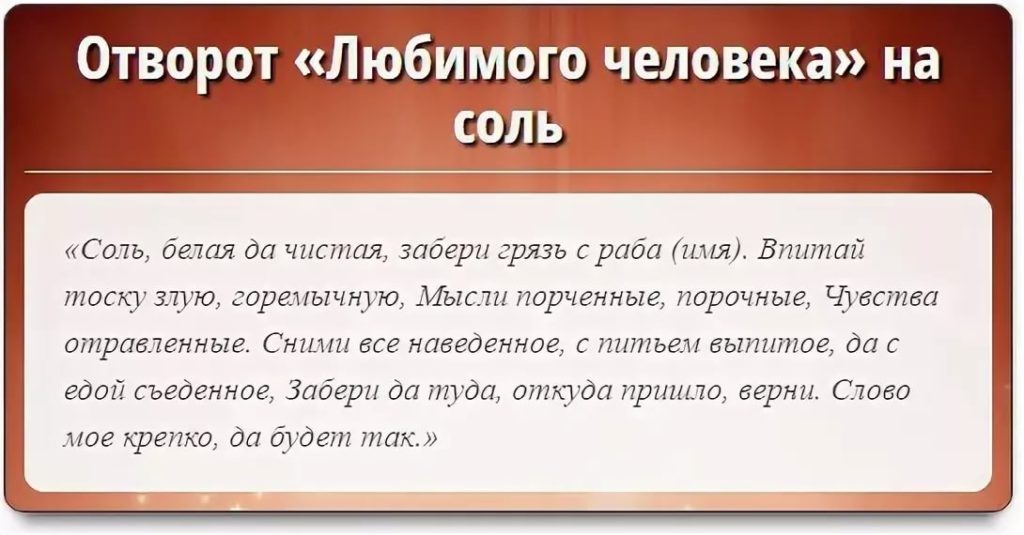 Отворот от себя