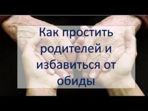 Как построить правильные отношения