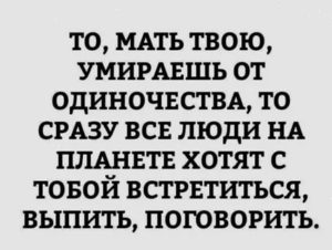 Как выжить в коллективе где тебя не любят