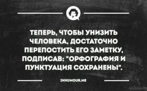 достойные ответы на хамство