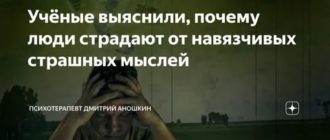 Навязчивые мысли о смерти