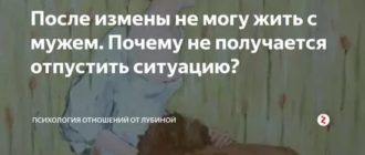 после измены мужа живем как соседи