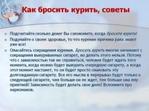 Советы как бросить курить