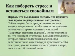 как сохранить спокойствие при стрессе