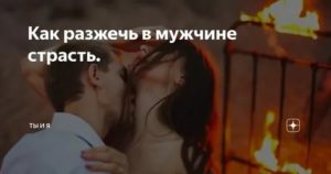 Книги о мужской психологии для женщин