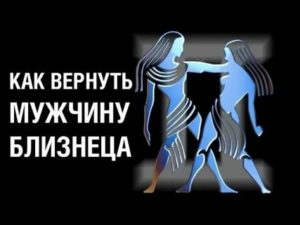 Медитация вернуть любимого