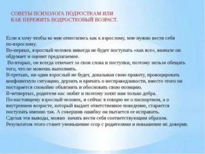 Встречаться с одноклассником