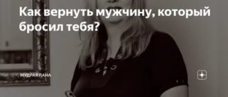 Психология мужчин в отношениях