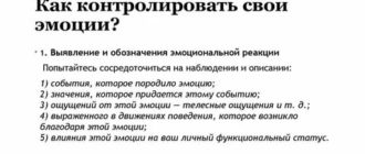 Как научиться контролировать свои эмоции и не нервничать