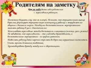 Если ребенка обижают в школе советы психолога