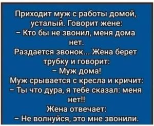 муж срывается на мне