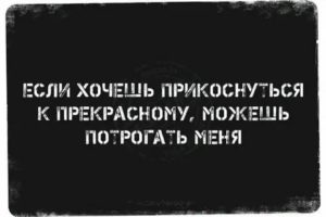 как сделать плохо человеку