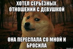 Не хочу отношений с девушками