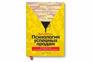 Книги о мужской психологии для женщин