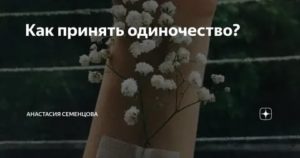 Вернуть любовь силой мысли