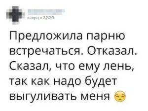 Как намекнуть парню чтобы он предложил встречаться