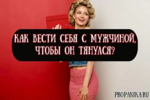 Высказывания о отношениях мужчины и женщины