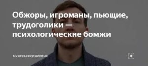 Мужская психология вк