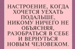 Что делать если нет настроения и ничего не хочется