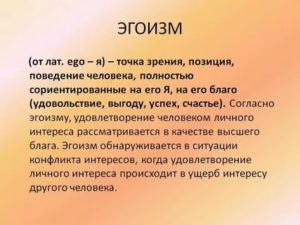 Одиночество православие