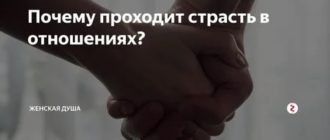 как исправить отношения с парнем