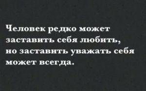 Как заставить себя уважать в семье