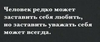 Как заставить себя уважать в семье