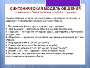 Как общаться с психологом на собеседовании