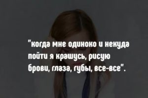 Когда одиноко что делать