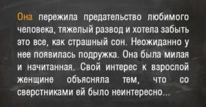 Как пережить предательство любимого